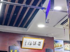 -荣阳楼(山塘街店)