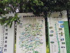 -贵阳市花溪国家城市湿地公园