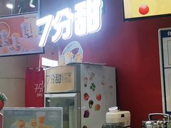 -7分甜(苏州园区科文中心店)
