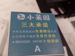 -小菜园新徽菜(合肥之心城店)