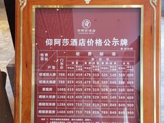 -剑河仰阿莎温泉小镇