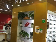-新镜界眼镜(乐坊大华生活广场店)