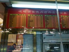 -峨嵋酒家(德内店)