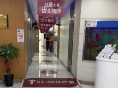 -雅悦齿科(顾村公园店)