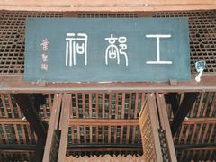 -成都杜甫草堂博物馆