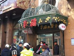门面-华梅西餐厅(哈尔滨中央大街店)