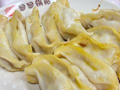 -回回锅贴(小河沿店)