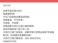 -蜀大侠火锅(寰球文化地标·总府店)