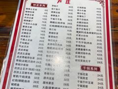 -卢庄(江汉路店)
