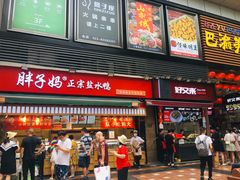 门面-八一好吃街·高品美食广场