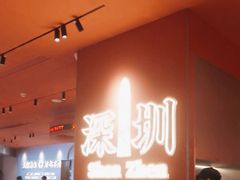 -文通冰室(星悦天地店)