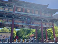 -娲皇宫