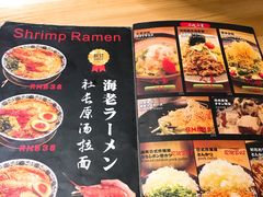 菜单-雷门拉面店(新光天地店)