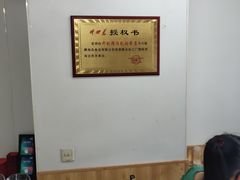 大堂-老字号开封灌汤包(青泥街店)