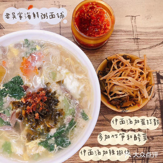 老吴家海鲜粥面铺(昌茂·水木清华店)