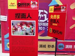 -欧亚达商业广场(红桥店)