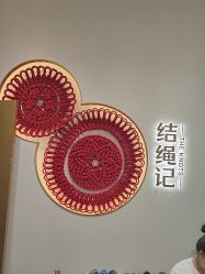 -结绳记(西北旺万象汇店)
