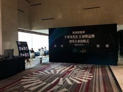 -青岛富力艾美酒店