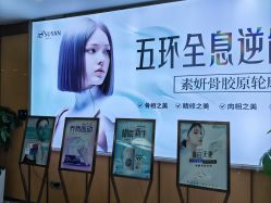 -素妍医疗美容抗衰中心