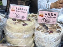 -沈大成(南京东路店)