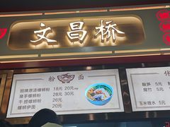 门面-文昌桥螺蛳粉(魏公村店)