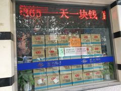 门面-护国寺小吃(左家庄店)