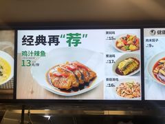 菜单-老乡鸡(南京新街口洪武北路店)