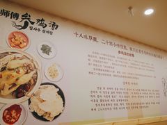 -张师傅参鸡汤店(高丽街店)