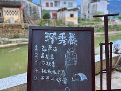 -环秀楼(黄山呈坎店)