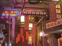-文和友老长沙龙虾馆(化龙池店)