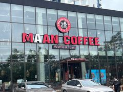 门面-maan coffee漫咖啡(通州店)