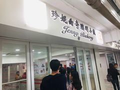 门面-珍妮曲奇聪明小熊(上环店)