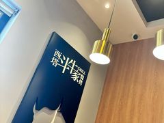 -西塔斗牛家烧烤(中海寰宇店)