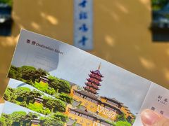 -鸡鸣赐茶(鸡鸣寺路店)