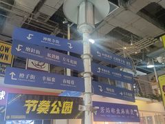 -骑鹅公社(南开大悦城店)