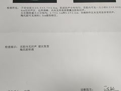 -武汉亚心总医院