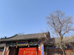 -即墨古城