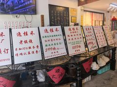 -逸桂禾面馆