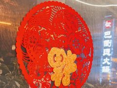 -巴倒烫陆派火锅山庄(南山总店)