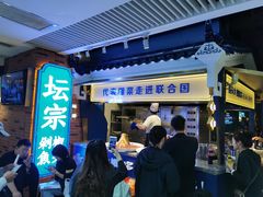 门面-坛宗剁椒鱼头(悦方IDmall店)