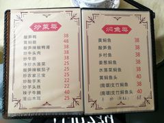 菜单-南雄雄州土菜餐厅(粤北大厦店)