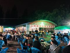 -清真·馬坡二旦烧烤(人生一串拍摄店)