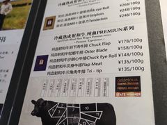 -觅福里•熟成和牛餐厅