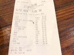账单-顺德一品粥·20年凤城老字号(芳村店)