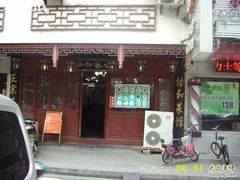 门面-协和菜馆(凤凰街店)