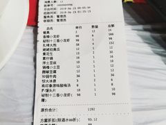 账单-金陵暴走小龙虾·迷踪蟹(凯德MALL店)