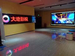 -大地影院(宁波恒茂商业广场店)