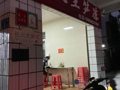 -安海长火土笋冻