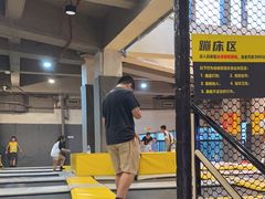 -XONE潮玩运动馆