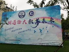 -上海海洋大学(临港校区)